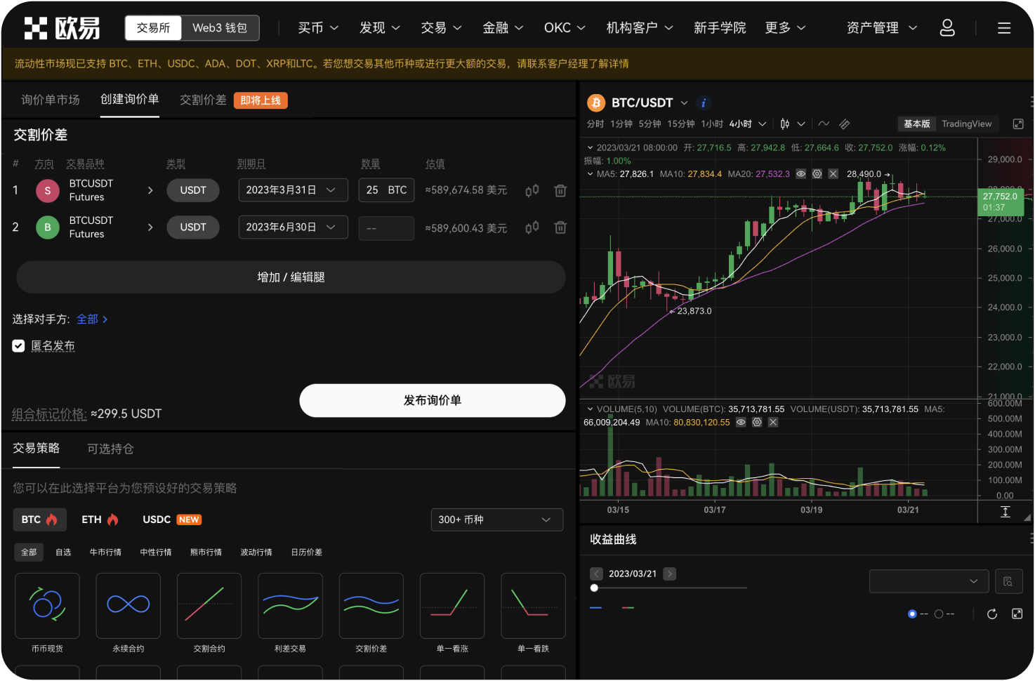 IPFSNexus交易所的域名过期了吗